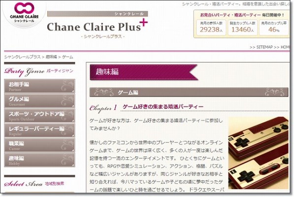 s-chanegame