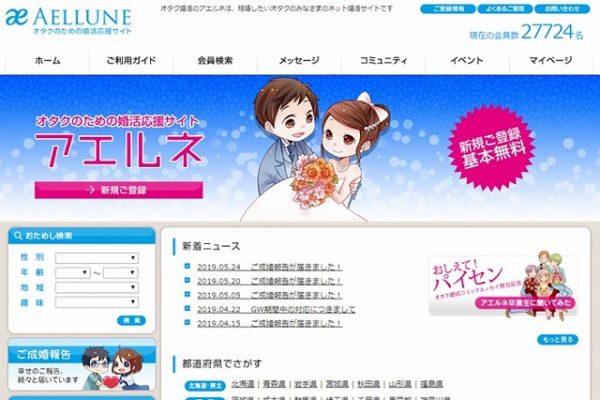 アエルネのトップ