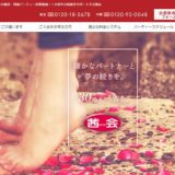 30代をすぎたら茜会で婚活！茜会はシニアの婚活を応援してくれる