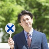 タップル誕生のブロックと非表示機能を使い分ける方法