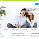 良縁ネット(Rnet)とはどんなサービス？会員数や加盟金、開業方法を調査