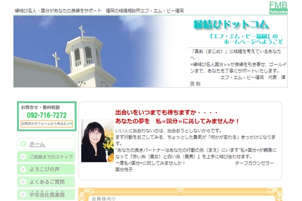エフエムビー福岡