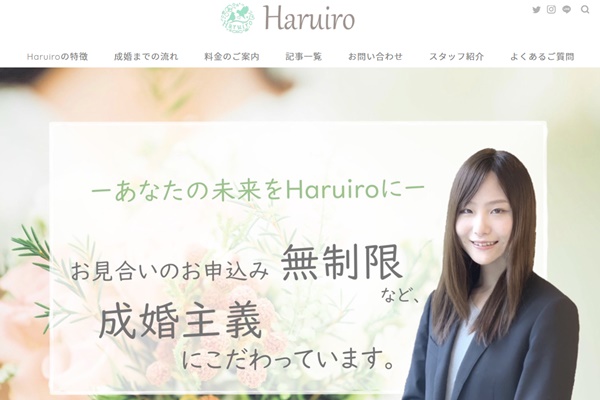 ハルイロ