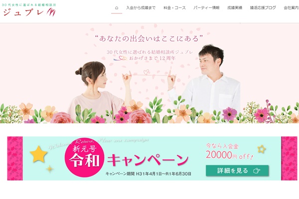 ジュブレ