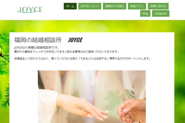 ジョイス
