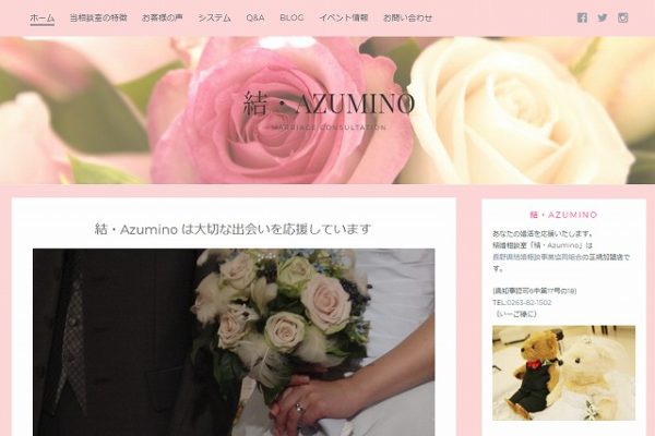 結・Azumino