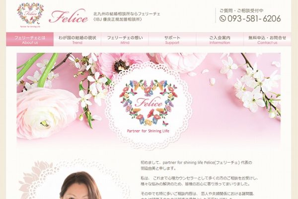 フェリーチェ