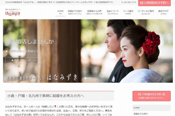 はなみずき