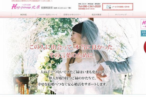 ハピネス北原
