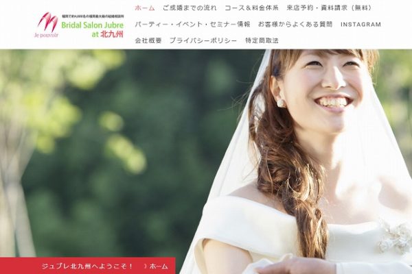 ジュブレ北九州