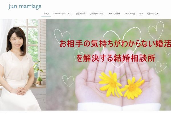 Junmarrige