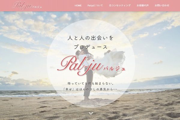 パルジュ
