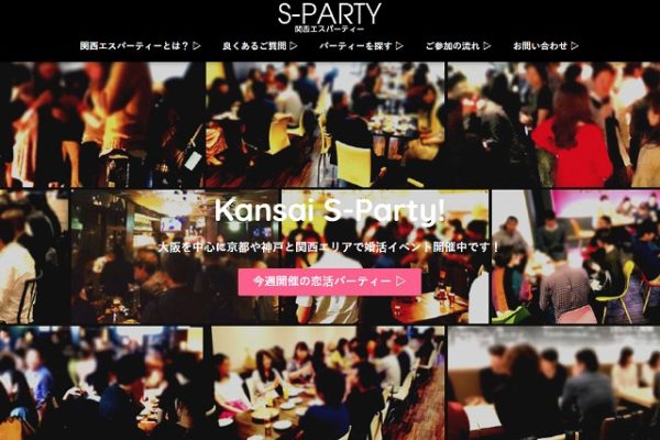 関西エスパーティー