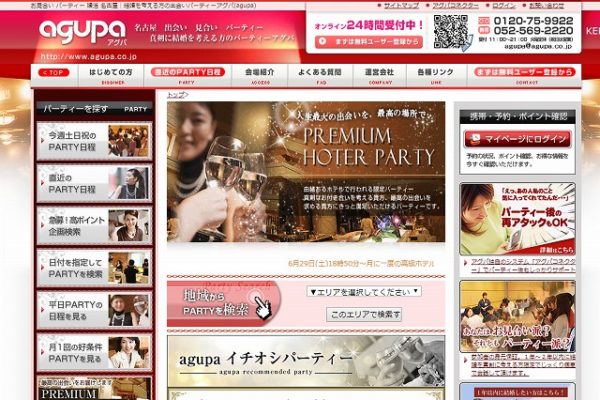 アグパ