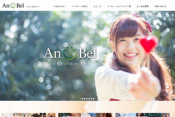 アンベル