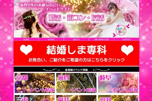 はなしま専科