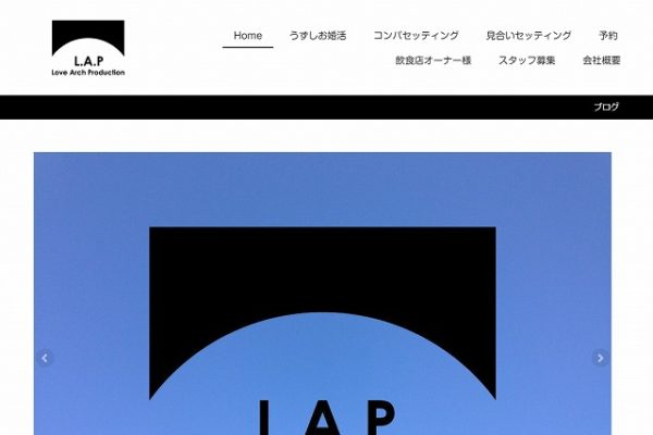 うずしお婚活