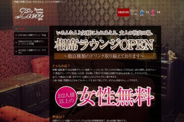 Lien（リアン）​