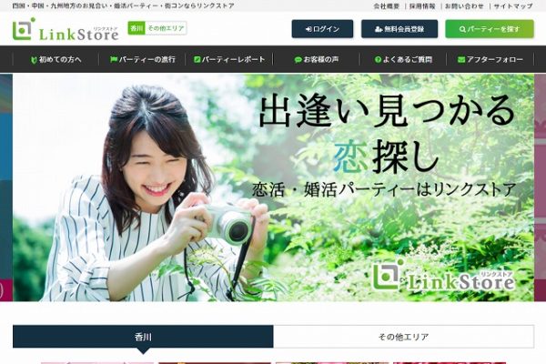 リンクストア