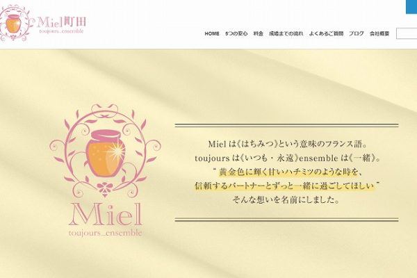 Miel町田