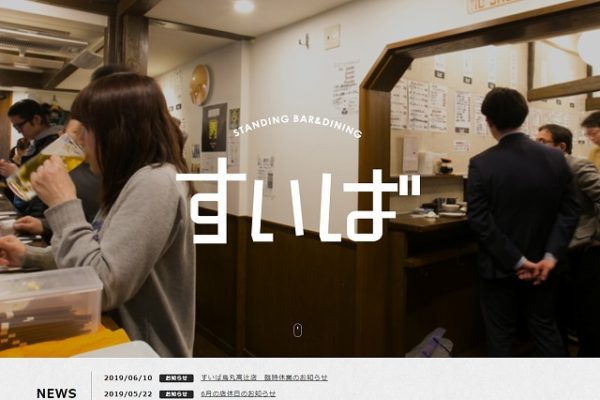 すいば