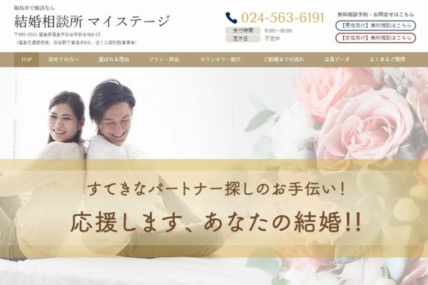 マイステージ