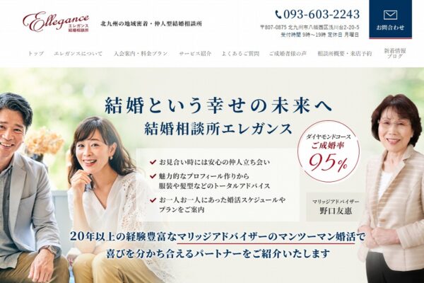 エレガンス