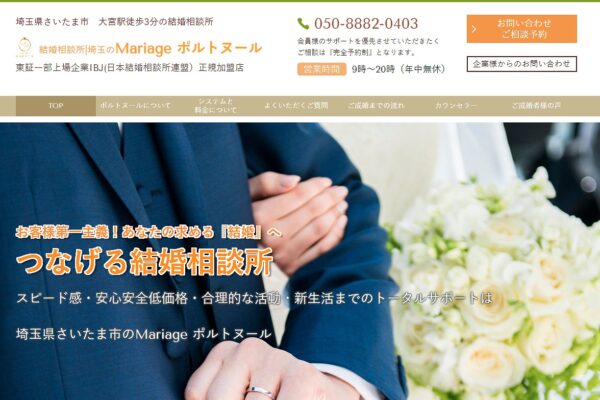 Mariageポルトヌール