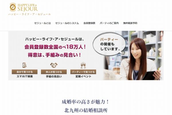 ハッピー・ライフ・ア・セジュール